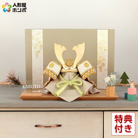 五月人形 コンパクト 兜平飾り 兜飾り 宝童監修 白金大鍬兜 （グリーン） 5号 【2026年度新作】 h075-mm-hr2502-5