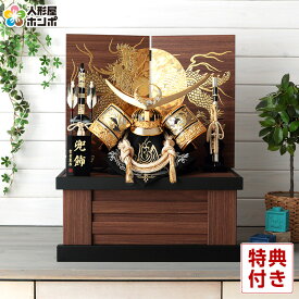 五月人形 コンパクト 上杉謙信 兜収納飾り 兜飾り 宝童監修 金北斗上杉兜 正絹縅 12号 【2026年度新作】 h085-mm-sn2556-12
