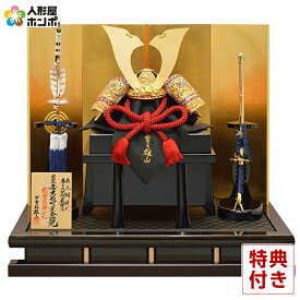 五月人形 鈴甲子雄山 兜平飾り 兜飾り 純金箔押小札 赤糸威 竹雀裾総金物兜 8号 奈良春日大社所蔵 国宝模写 【2026年度新作 五月人形】 h295-mi-57000