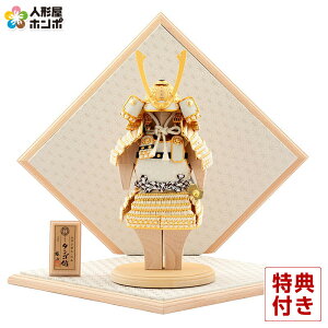 五月人形 鎧平飾り 鎧飾り 鈴甲子雄山作 タンゴ侍 白之新 正絹 【2026年度新作】 h045-mi-yu-hak1001 こどもの日