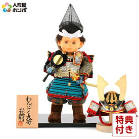五月人形 子供大将飾り 武者人形 人形単品 鈴甲子雄山作 人形工房 壱三作 壱三式関節人形 わんぱく大将 さだ坊 浅葱糸威 【2026年度新作】 h315-mi-yu-iz-sada-asagi こどもの日
