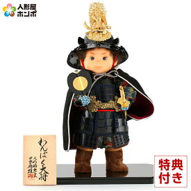 五月人形 上杉謙信 子供大将飾り 武者人形 人形単品 鈴甲子雄山作 人形工房 壱三作 壱三式関節人形 わんぱく大将 飯綱権現 【2026年度新作】 h315-mi-yu-iz-uesugi こどもの日