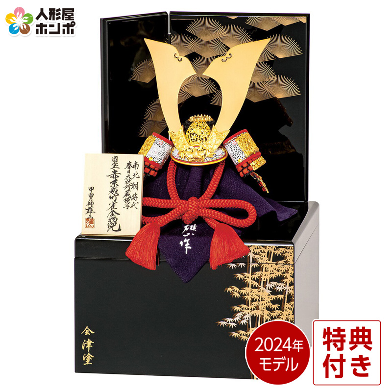 鈴甲子雄山 五月人形 兜飾りの人気商品・通販・価格比較 - 価格.com