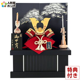 【新春SALE★9,890円OFFクーポン】五月人形 平安豊久 兜収納飾り 兜飾り 牡丹大鍬兜 赤白糸正絹縅 8号 紺サテン銀針松二曲屏風 【2026年度新作】 h045-mocp-502585