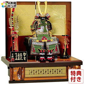 五月人形 豊久 鎧平飾り 鎧飾り 鈴甲子雄山作 雅 正絹糸縅 5号 【2027年度新作】 h085-mo-501562 GH-060