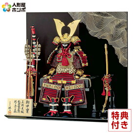 五月人形 豊久 鎧平飾り 鎧飾り 鈴甲子雄山作 聖 正絹糸縅 5号 【2027年度新作】 h085-mo-501564 GH-057