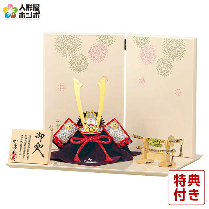 楽天市場】五月人形 豊久 兜平飾り 兜飾り 加藤鞆美作 片白紅裾濃 四分 