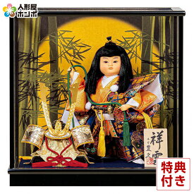 【4/20全品+P10倍★100周年祭クーポン】五月人形 コンパクト 豊久 武者人形 ケース飾り 祥雲 6号 【2026年度新作】 h085-mo-530758 GH-220