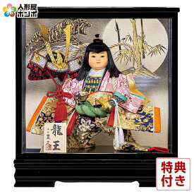 【4/20全品+P10倍★100周年祭クーポン】五月人形 コンパクト 豊久 武者人形 ケース飾り 龍王 7号 【2026年度新作】 h085-mo-530762 GH-214