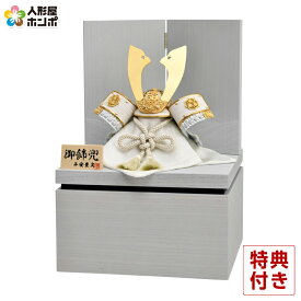 五月人形 コンパクト 豊久 兜収納飾り 兜飾り 泉水 8号 【2026年度新作】 h085-mo-502982 GH-115