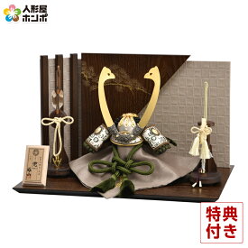 五月人形 コンパクト 豊久 兜平飾り 兜飾り 鈴甲子雄山作 佳翠 五分の一 【2026年度新作】 h075-mo-502895