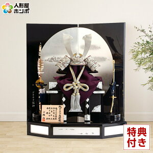 五月人形 豊久 兜平飾り 兜飾り 一徳作 純プラチナ箔押兜 13号 本正絹紺糸裾濃縅 矧ぎ合せ鉢 白檀塗 本革仕立 【2026年度新作】 h285-mocp-k986-20