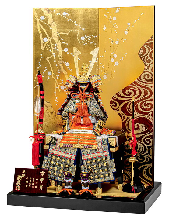 楽天市場】五月人形 豊久 鎧平飾り 鎧飾り 平安武久作 京甲冑 承徳 