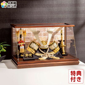 五月人形 コンパクト 豊久 兜ケース飾り 兜飾り 来輝 8号 アクリルケース 【2026年度新作】 h085-mo-525713 GH-189