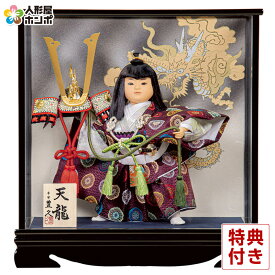 【4/20全品+P10倍★100周年祭クーポン】五月人形 コンパクト 豊久 武者人形 ケース飾り 天龍 7号 【2026年度新作】 h085-mo-530768 GH-216