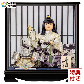 【4/20全品+P10倍★100周年祭クーポン】五月人形 コンパクト 豊久 武者人形 ケース飾り 皐月 7号 【2026年度新作】 h085-mo-530769 GH-215