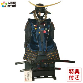 【新春SALE★25,700円OFFクーポン】五月人形 豊久 伊達政宗公 着用 鎧平飾り 鎧飾り 鈴甲子雄山監修 虎志郎作 陣羽鎧 伊達 【2026年度新作】 h035-mo-501294 GE-020