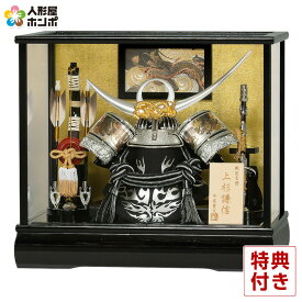 五月人形 コンパクト 豊久 上杉謙信 兜ケース飾り 兜飾り 上杉銀仕立 10号 【2026年度新作】 h075-mo-525679 GG-197