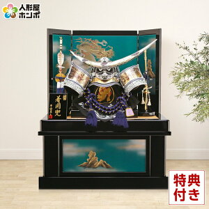 五月人形 着用 平安豊久 兜収納飾り 兜飾り 龍虎紺伊達 兜25号 【2026年度新作】 h295-momh-29001