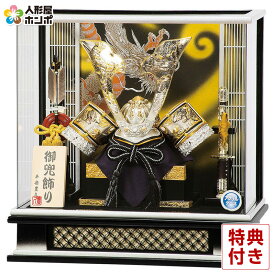 五月人形 コンパクト 豊久 兜ケース飾り 兜飾り 銀河 12号 アクリルケース 【2026年度新作】 h075-mo-525675 GG-193