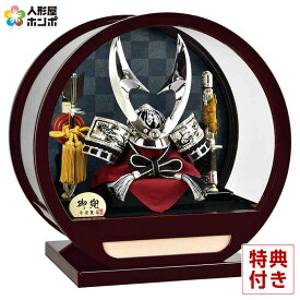 五月人形 コンパクト 豊久 兜ケース飾り 兜飾り 伊吹 8号 アクリルケース 【2026年度新作】 h075-mo-525650 GG-183