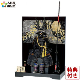 五月人形 豊久 本多忠勝公 鎧平飾り 鎧飾り 鈴甲子雄山作 牛革小札 10号 蜻蛉切付 【2027年度新作】 h085-mo-501542 GH-065