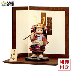 五月人形 コンパクト 豊久 子供大将飾り 武者人形 平飾り 鈴甲子雄山 壱三作 凛華 【2026年度新作】 h075-mo-503370 GG-054