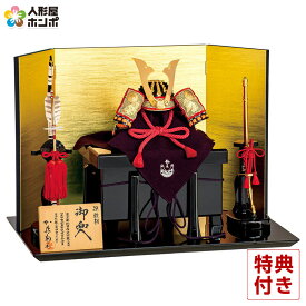 五月人形 豊久 源頼朝 兜平飾り 兜飾り 加藤鞆美作 正絹糸威 三分の一 【2026年度新作】 h075-mo-502839 GG-144