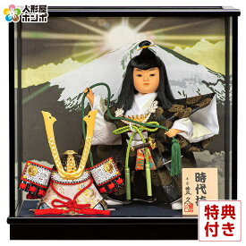 五月人形 コンパクト 豊久 武者人形 ケース飾り 時代拵 6号 【2026年度新作】 h075-mo-530759 GG-218