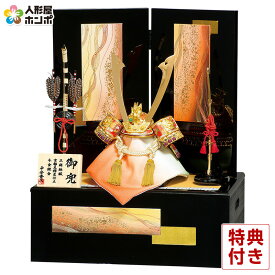 五月人形 コンパクト 豊久 兜収納飾り 兜飾り 風樹 正絹糸縅 9号 【2026年度新作】 h075-mo-502861 GG-120