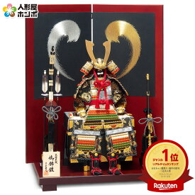 五月人形 豊久 鎧平飾り 鎧飾り 勢 正絹糸縅 10号 【2026年度新作】 h075-mo-501508 GG-066