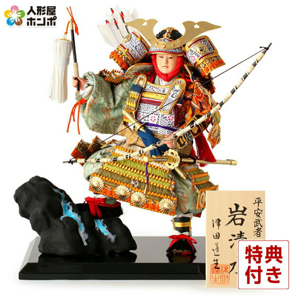 楽天市場 | 人形屋ホンポ（NINGYOYA HOMPO） - 【武者人形とは？】端午 