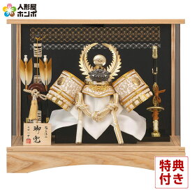 五月人形 コンパクト 徳川家康公 兜ケース飾り 兜飾り 平安一甲作 8号 アクリルケース 【2026年度新作】 h085-moys-507