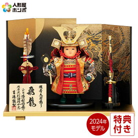 【クーポン利用で10%OFF】五月人形 コンパクト 吉徳 子供大将飾り 武者人形 平飾り 清村好英作 頭原型 杉田明十志 鎧着大将 飛龍 【2026年度新作】 h085-ys-507134