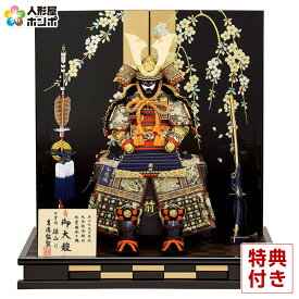 【クーポン利用で5%OFF】五月人形 吉徳 鎧平飾り 鎧飾り 雄山作 御大鎧 正絹色々縅 8号 【2026年度新作】 h085-ys-518088