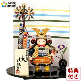 【クーポン利用で10%OFF】五月人形 コンパクト 吉徳 子供大将飾り 武者人形 平飾り 幸一光作 鎧着若大将 大 【2026年度新作】 h085-ys-507412