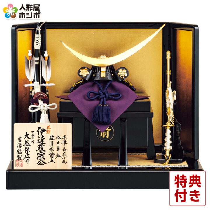 楽天市場】【クーポン利用で10%OFF】五月人形 吉徳 伊達政宗公 兜平 