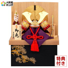 【クーポン利用で10%OFF】五月人形 コンパクト 吉徳 兜収納飾り 兜飾り 大越保広作 正絹赤絲縅 5号 【2026年度新作】 h085-ys-536454