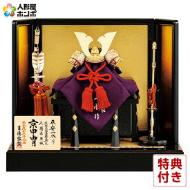 【クーポン利用で10%OFF】五月人形 吉徳 兜平飾り 兜飾り 平安一水作 京甲冑 正絹赤絲縅 純金箔押兜 8号 【2026年度新作】 h085-ys-536587
