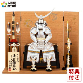 【クーポン利用で5%OFF】五月人形 吉徳 上杉謙信公 鎧平飾り 鎧飾り 大越保広作 5号 【2026年度新作】 h085-ys-518305
