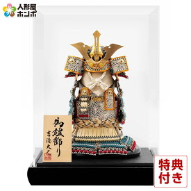 【クーポン利用で10%OFF】五月人形 コンパクト 吉徳 鎧ケース飾り 鎧飾り アクリルケース 【2026年度新作】 h085-ys-537611