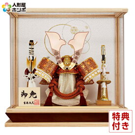 【クーポン利用で5%OFF】五月人形 コンパクト 吉徳 兜ケース飾り 兜飾り 7号 アクリルケース 【2026年度新作】 h085-ys-537365