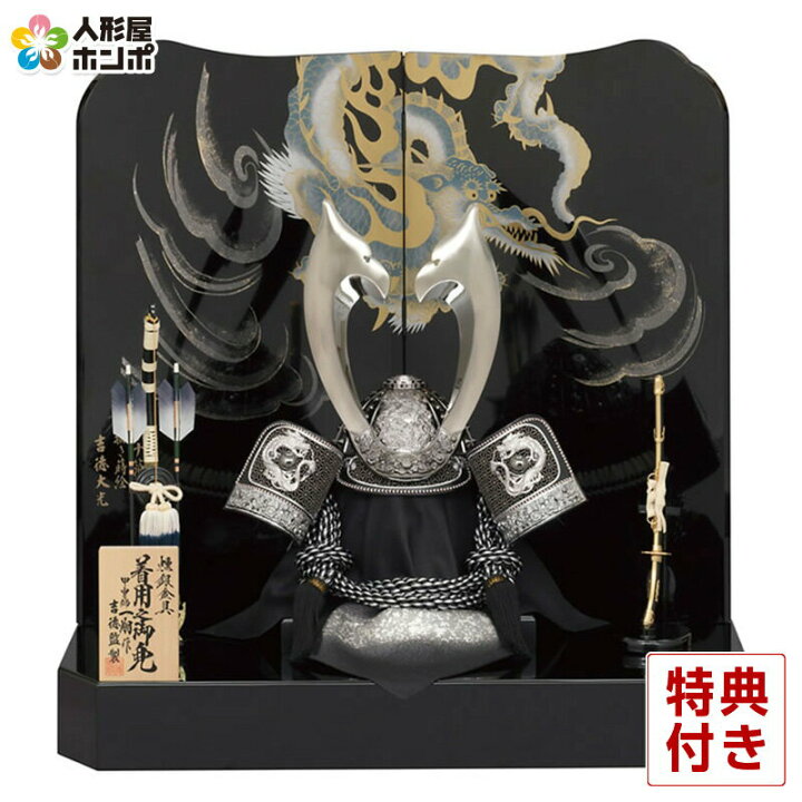 楽天市場】五月人形 吉徳大光 端午の節句 着用 兜飾り 兜平飾り 二曲 