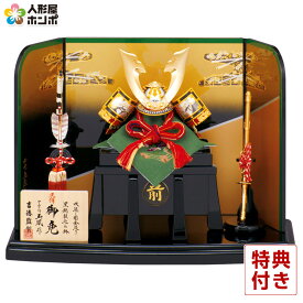 【クーポン利用で10%OFF】五月人形 吉徳 兜平飾り 兜飾り 玉鳳作 正絹白紺段縅 9号 【2026年度新作】 h085-ys-536286