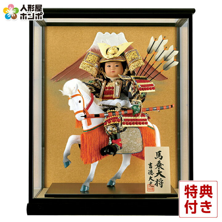楽天市場】五月人形 吉徳 子供大将飾り 武者人形 ケース飾り 7号 馬乗 