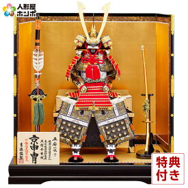 【クーポン利用で10%OFF】五月人形 吉徳 鎧平飾り 鎧飾り 平安一水作 京甲冑 正絹赤絲縅 純金箔押鎧 10号 【2026年度新作】 h085-ys-518169