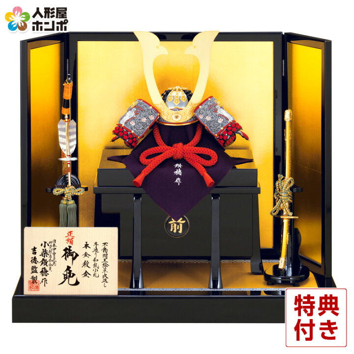 楽天市場】五月人形 吉徳 兜平飾り 兜飾り 小柴鑚穂作 正絹紫裾濃縅 