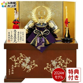 【クーポン利用で5%OFF】五月人形 コンパクト 吉徳 徳川家康公 兜収納飾り 兜飾り 玉鳳作 正絹色々縅 11号 梨地塗 本金蒔絵 【2026年度新作】 h085-ys-536510