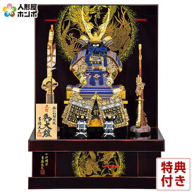 五月人形 吉徳 鎧平飾り 鎧飾り 御大鎧 正絹紺絲縅 8号 会津曙塗 高床台飾り 【2026年度新作】 h055-ys-518030