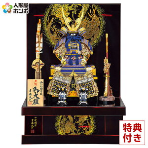 五月人形 吉徳 鎧平飾り 鎧飾り 御大鎧 正絹紺絲縅 8号 会津曙塗 高床台飾り 【2026年度新作】 h055-ys-518030